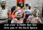ਭਾਰੀ ਮਾਤਰਾ 'ਚ ਹੈਰੋਈਨ ਲਿਜਾ ਰਿਹਾ ਪੰਜਾਬ ਪੁਲਸ ਦਾ ਐਸ.ਐਚ.ਓ ਗ੍ਰਿਫਤਾਰ