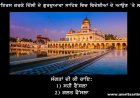 ਦਿੱਲੀ ਕਮੇਟੀ ਵੱਲੋਂ ਗੁਰੂ ਘਰਾਂ ਦੇ ਦਰ ਵਿਦੇਸ਼ੀਆਂ ਲਈ ਬੰਦ ਕਰਨ ਦਾ ਫੈਂਸਲਾ ਕਿੰਨਾ ਸਹੀ?