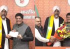 ਪੰਜਾਬ ਲਈ ਭਾਜਪਾ ਨੂੰ ਇਕ ਵੱਡਾ ਸਿੱਖ ਚਿਹਰਾ ਮਿਲਿਆ :ਪੀਊਸ਼ ਗੋਇਲ