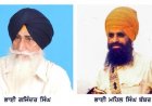 ਵਿਦੇਸ਼ਾਂ ਦੀਆਂ ਖਾਲਿਸਤਾਨੀ ਜਥੇਬੰਦੀਆਂ ਨੇ ਕੌਮੀ ਅਜ਼ਾਦੀ ਲਈ ਲੜਦੇ ਜੁਝਾਰੂਆਂ ਦੀ ਚੜਦੀ ਕਲਾ ਲਈ ਐਲਾਨਿਆ 17 ਦਸੰਬਰ ਨੂੰ ਅਰਦਾਸ ਦਿਵਸ 