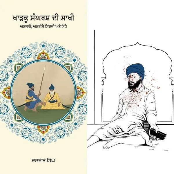 ਭਾਈ ਦਲਜੀਤ ਸਿੰਘ ਜੀ ਦੀ ਕਿਤਾਬ “ਖਾੜਕੂ ਸੰਘਰਸ਼ ਦੀ ਸਾਖੀ” 9 ਜੂਨ ਨੂੰ ਹੋਵੇਗੀ ਜਾਰੀ