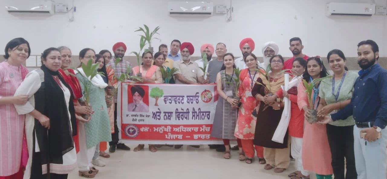 ਮਨੁੱਖੀ ਅਧਿਕਾਰ ਮੰਚ ਵੱਲੋਂ  ਲਗਾਏ ਅਤੇ ਵੰਡੇ ਗਏ ਘਰ- ਘਰ ਬੂਟੇ -ਡਾਕਟਰ ਖੇੜਾ