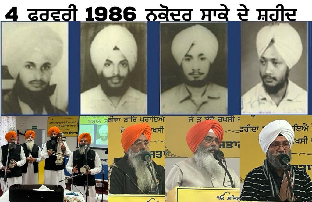 ਗੁਰਦੁਆਰਾ ਸਿੱਖ ਸੈਂਟਰ ਫਰੈਕਫੋਰਟ ਦੀਆਂ ਸੰਗਤਾਂ ਨੇ ਨਕੋਦਰ ਸਾਕੇ ਦੇ ਸ਼ਹੀਦਾਂ ਦੀ ਯਾਦ ਵਿੱਚ ਕਰਵਾਇਆ ਸ਼ਹੀਦੀ ਸਮਾਗਮ