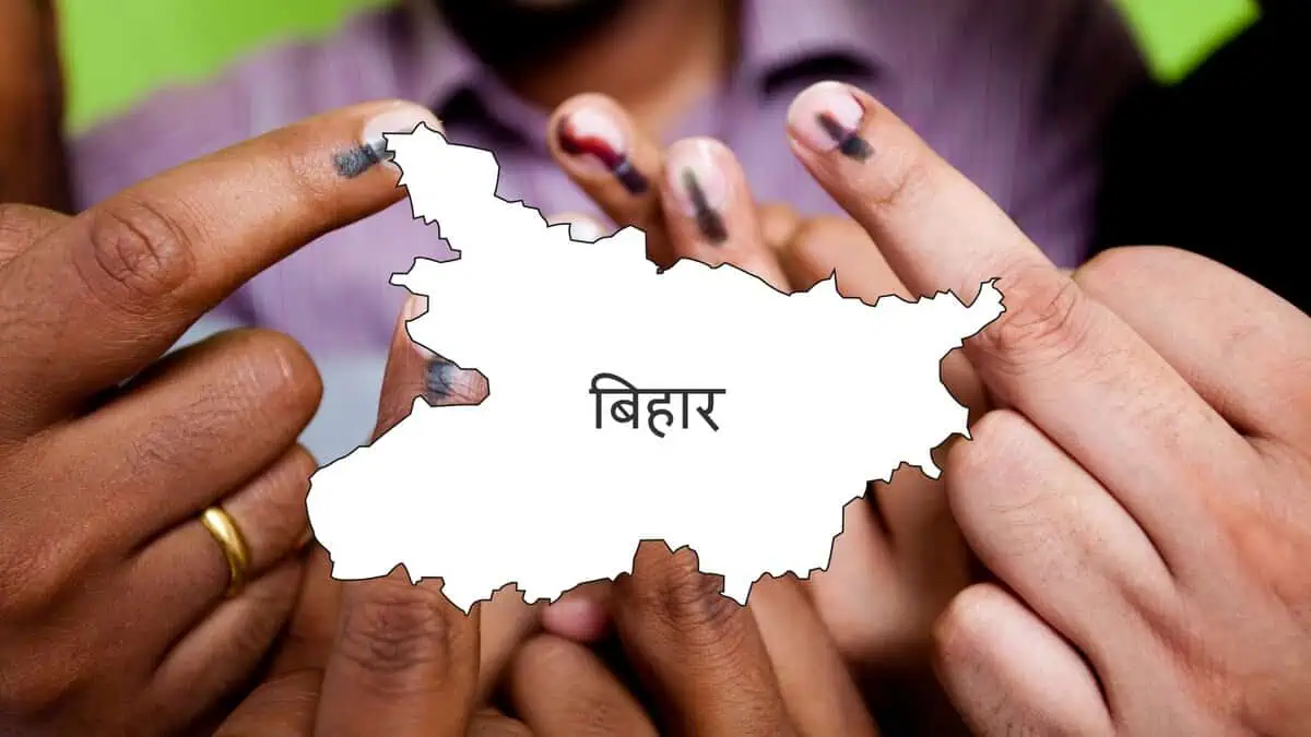 ਬਿਹਾਰ ਚੋਣਾਂ 2025 ਭਵਿੱਖ ਦੀ ਰਾਜਨੀਤੀ ਦਾ ਰਾਹ ਤੈਅ ਕਰਨਗੀਆਂ 