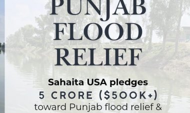 ਸਹਾਇਤਾ USA ਵੱਲੋਂ ਪੰਜਾਬ ਹੜ੍ਹ ਪੀੜਤਾਂ ਲਈ 5 ਕਰੋੜ ਦੀ ਸਹਾਇਤਾ ਦਾ ਐਲਾਨ