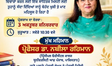 ਪੰਜਾਬੀ ਕਲਚਰਲ ਸੈਂਟਰ ਯੂ.ਐਸ.ਏ. ਅਤੇ ਪੰਜਾਬੀ ਰੇਡੀਓ ਯੂ.ਐਸ.ਏ. ਵੱਲੋਂ ‘ਸਾਹਿਤਕ ਮਿਲਣੀ ਸਮਾਗਮ’ 3 ਅਕਤੂਬਰ ਨੂੰ