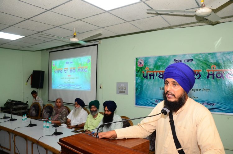 ‘ਖੇਤੀਬਾੜੀ ਅਤੇ ਵਾਤਾਵਰਨ ਜਾਗਰੂਕਤਾ ਕੇਂਦਰ’ ਵੱਲੋਂ ਗੁਰੂ ਨਾਨਕ ਇੰਜੀਨੀਅਰਿੰਗ ਕਾਲਜ ਵਿਖੇ ਵਿਚਾਰ ਗੋਸ਼ਟੀ