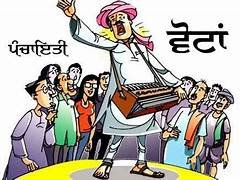 ਪਿੰਡਾਂ ਦੇ ਸਰਪੰਚ ਚੁਣੋ, ਨਾ ਕਿ ਧਿਰਾਂ ਦੇ...  