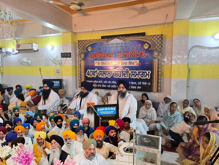 ਗੁਰਦੁਆਰਾ ਸ਼ਹੀਦਗੰਜ ਸਾਹਿਬ, ਤਿਲਕ ਵਿਹਾਰ ਵਿਖ਼ੇ ਨਵੰਬਰ 84 ਦੇ ਸ਼ਹੀਦਾਂ ਦੀ ਯਾਦ ਵਿਚ ਗੁਰਮੱਤ ਸਮਾਗਮ ਹੋਏ 