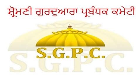ਕਿਸਾਨੀ ਸੰਘਰਸ਼ ਦੇ ਸਮਰਥਨ ’ਚ ਸ਼੍ਰੋਮਣੀ ਕਮੇਟੀ ਦੇ ਦਫ਼ਤਰ ਤੇ ਅਦਾਰੇ 30 ਦਸੰਬਰ ਨੂੰ ਰਹਿਣਗੇ ਬੰਦ
