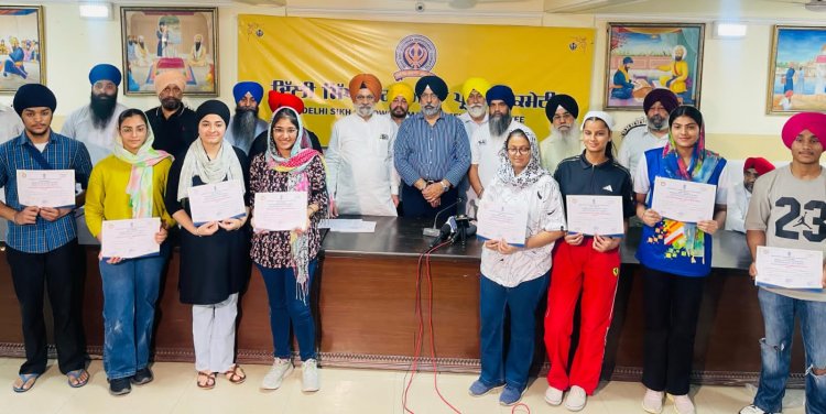 ਦਿੱਲੀ ਗੁਰਦੁਆਰਾ ਕਮੇਟੀ ਵੱਲੋਂ ਗੱਤਕਾ ਦੇ ਮੁਕਾਬਲਿਆਂ ਵਿਚ ਮੈਡਲ ਜਿੱਤਣ ਵਾਲੇ ਖਿਡਾਰੀਆਂ ਦਾ ਸਨਮਾਨ